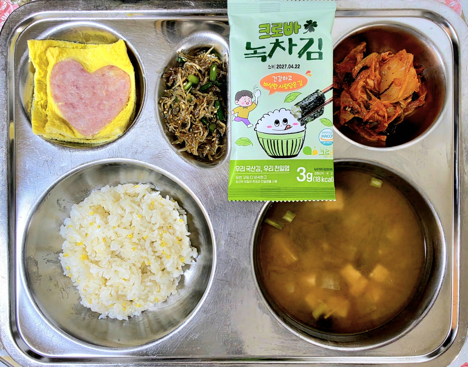 기능성찹쌀밥
팽이버섯된장국(5.6)
하트햄구이(1.2.5.6.10.15.16)
마늘쫑잔멸치볶음(5.6.13)
녹차김
김치볶음(5.9.13)