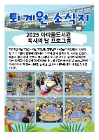 퇴계원초 독서의 달 행사